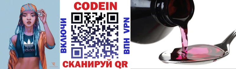 Кодеиновый сироп Lean напиток Lean (лин)  сколько стоит  Питкяранта 