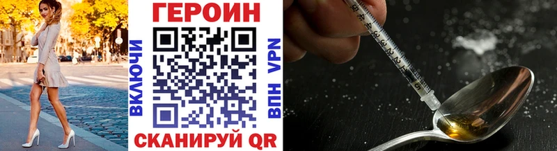 Героин хмурый  Питкяранта 